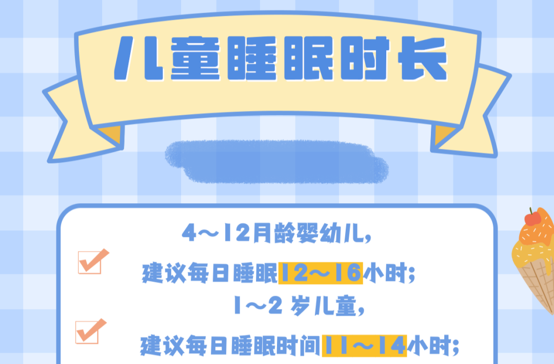 孩子每天睡多久合适？实用妙招拯救晚睡娃