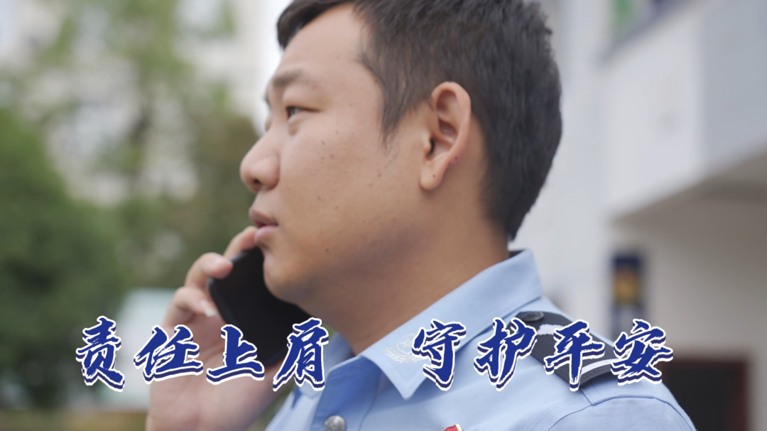 喜迎二十大·永远跟党走|中方县公安局城北派出所所长孙鹏：责任上肩  守护平安