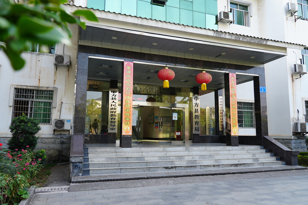 深度融入怀化国际陆港建设 全面推进鹤中一体化|中方：重教兴育  以文“融”城 滋养新生力量