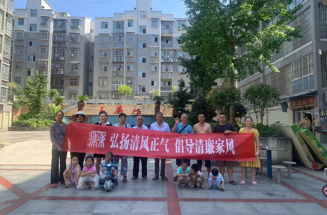 中方镇：创建清廉家庭　传承优良家风