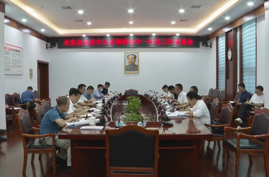 市发改委调研组到中方县调研鹤中一体化工作