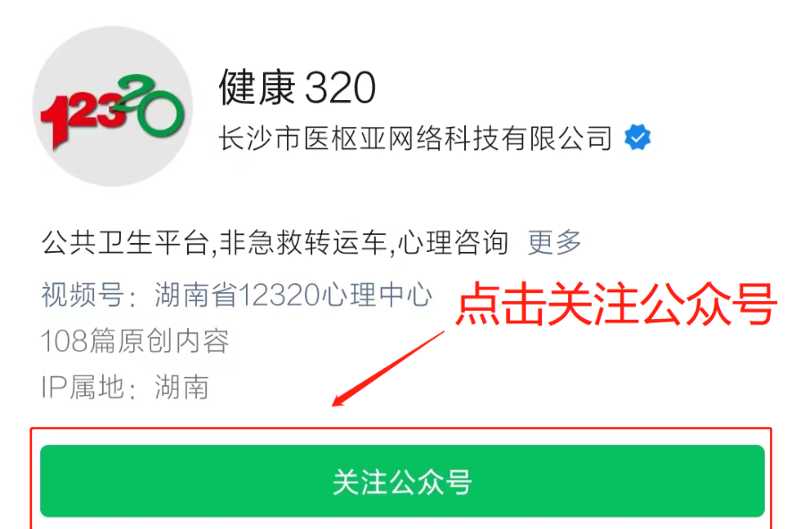 权威发布！湖南健康码申诉解码攻略来了