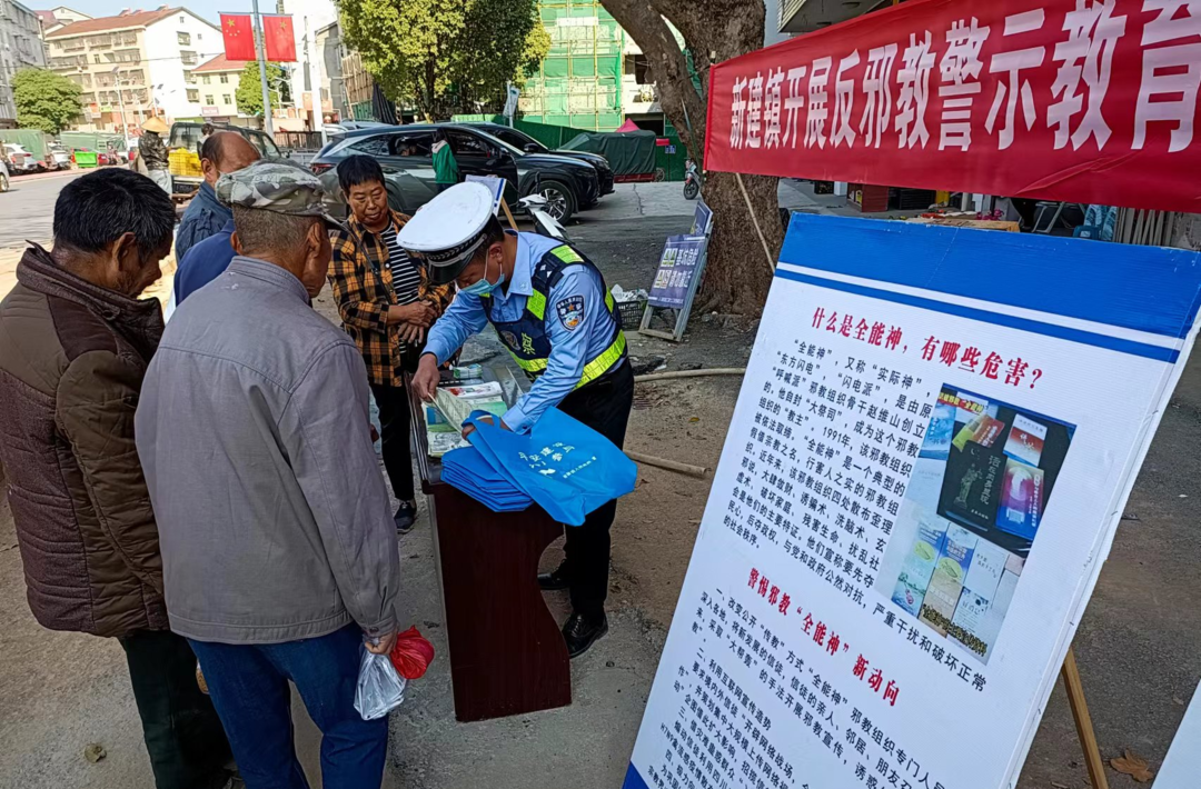 中方县新建镇：开展反邪教警示教育集中宣传月活动