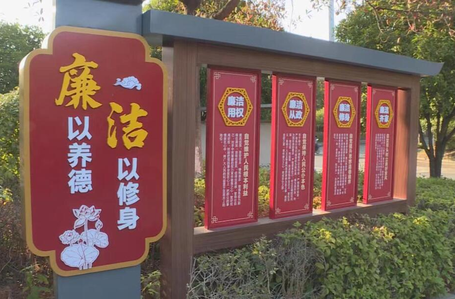 中方县：深植“廉洁因子”助推 “清廉机关”建设