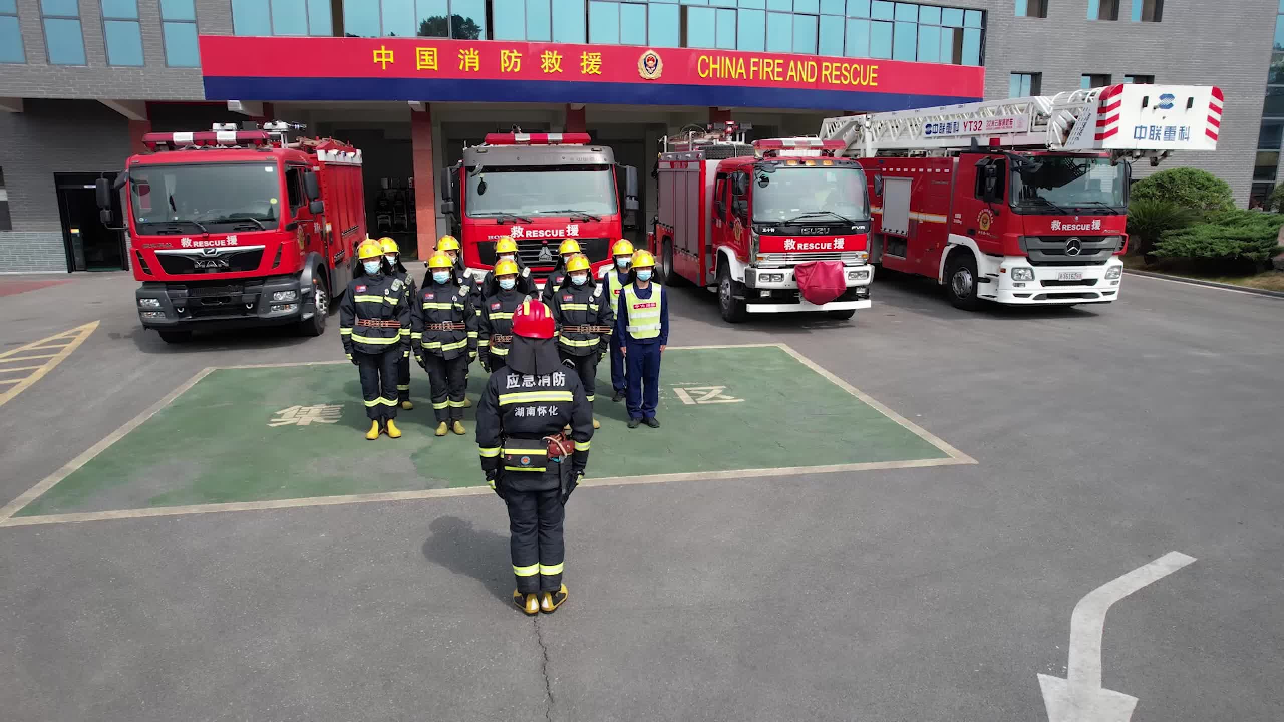 视频|中方县消防救援大队出警归来集中收看党的二十大开幕会