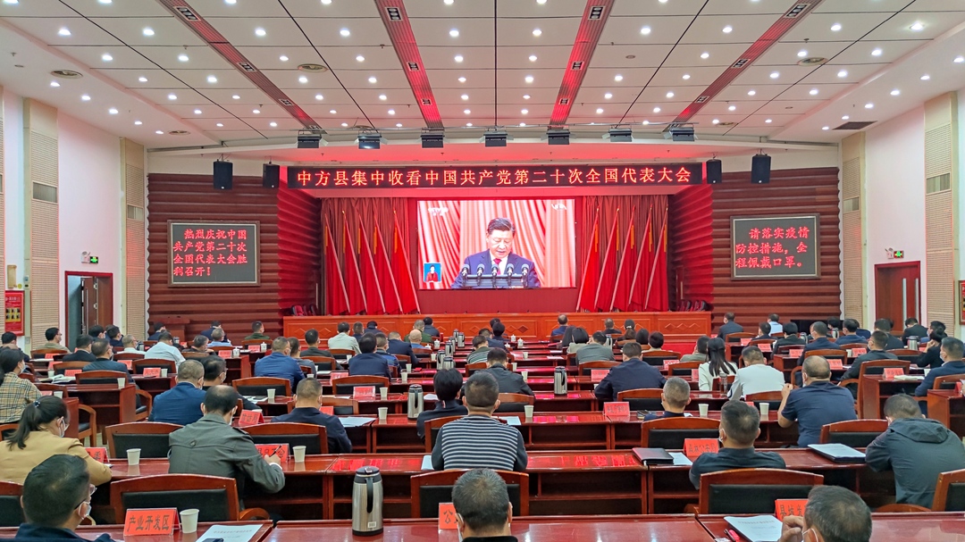 张家铣、胡杰等全体在家县级领导集中收看收听党的二十大开幕会