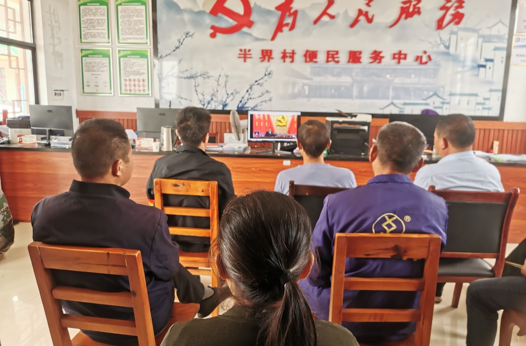 图片新闻|中方县桐木镇半界村收看收听党的二十大开幕会