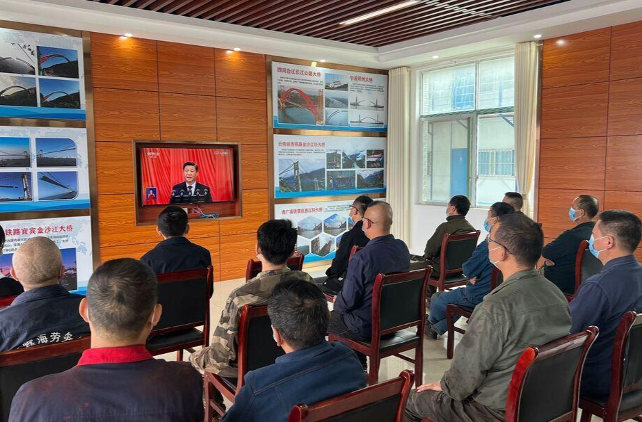 中南桥梁设备制造有限公司员工集中收看收听党的二十大开幕会