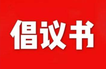 H5|我是共产党员，我带头！