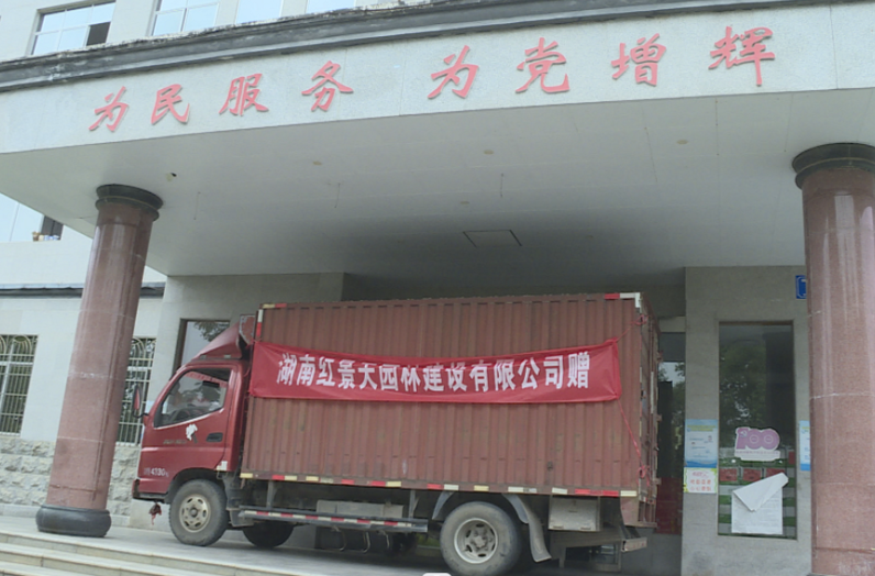 中方县：爱心企业捐物资 助力常态化疫情防控