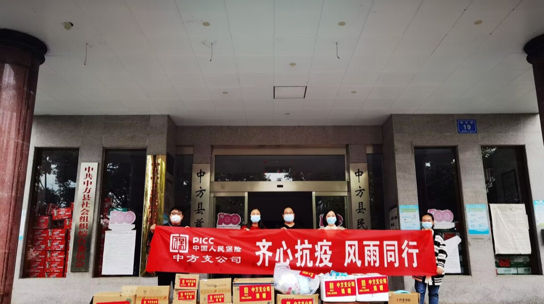 人保财险中方支公司：捐献物资 助力常态化疫情防控