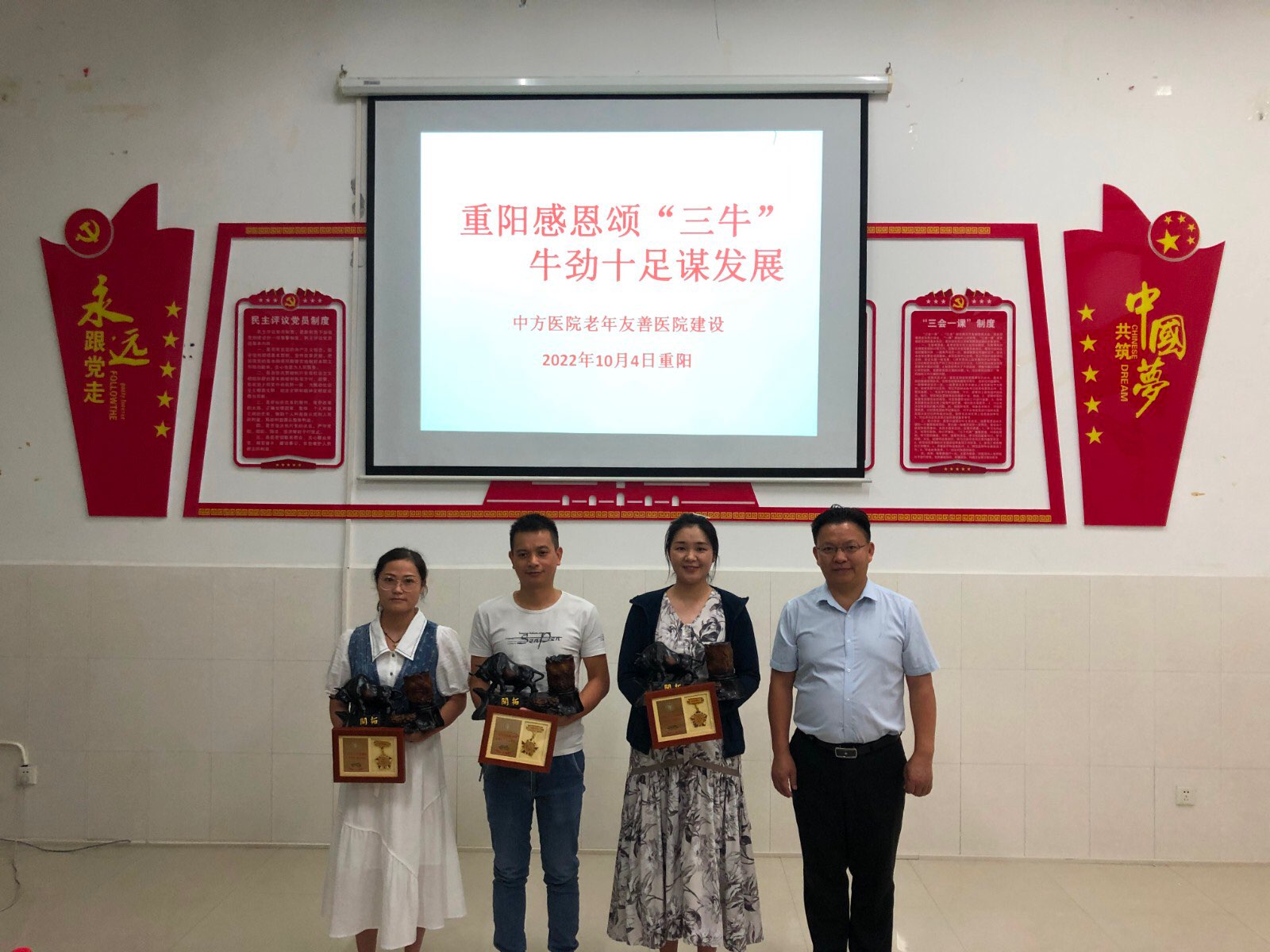中方县人民医院开展重阳节爱老敬老活动
