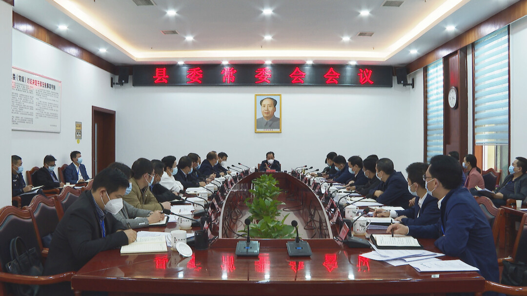 中方县委常委会召开会议 姚述铭到会指导 张家铣主持会议