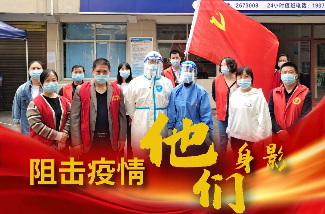 海报|阻击疫情 他们身影