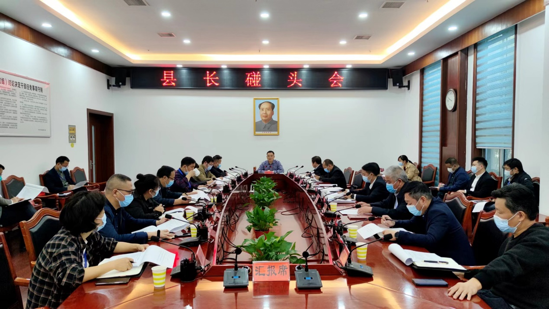 胡杰主持召开县长碰头会