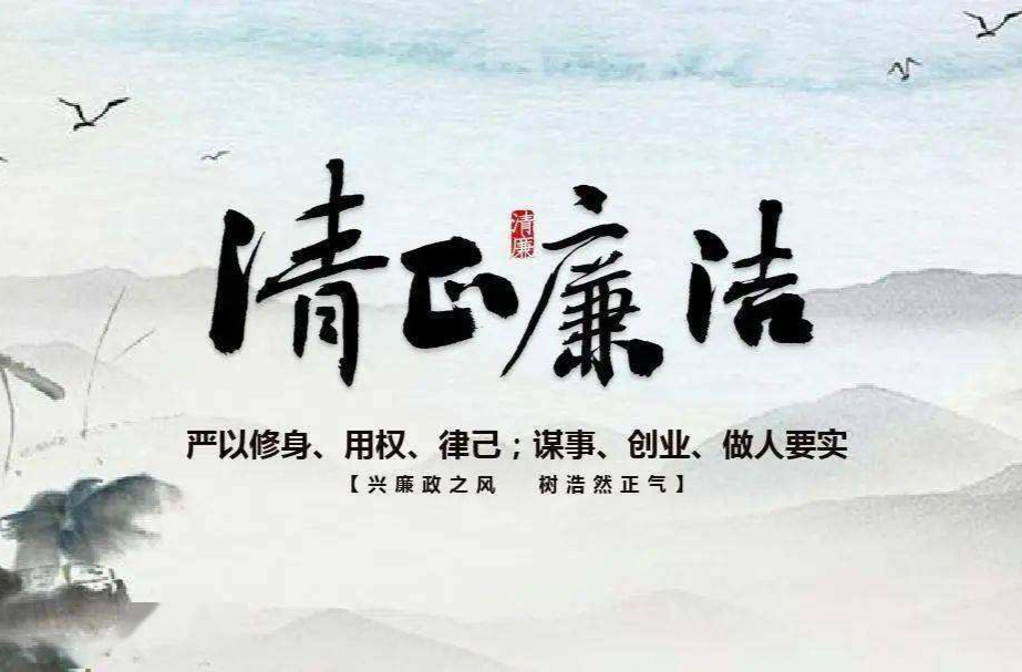 清廉中方人人共建  中方清廉人人点赞 ——致全县父老乡亲及全体党员干部的一封公开信