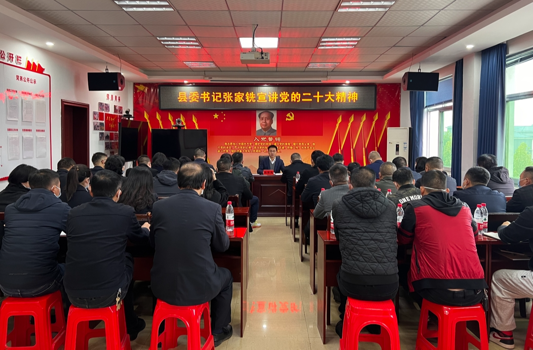 张家铣在中方镇宣讲党的二十大精神