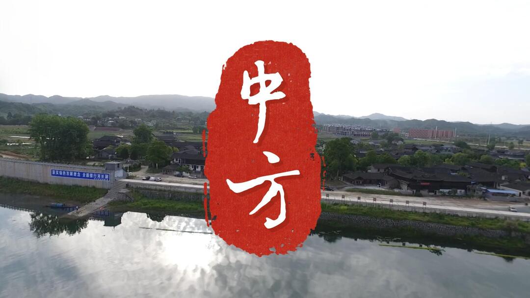 视频 | 在如诗的中方感受四季