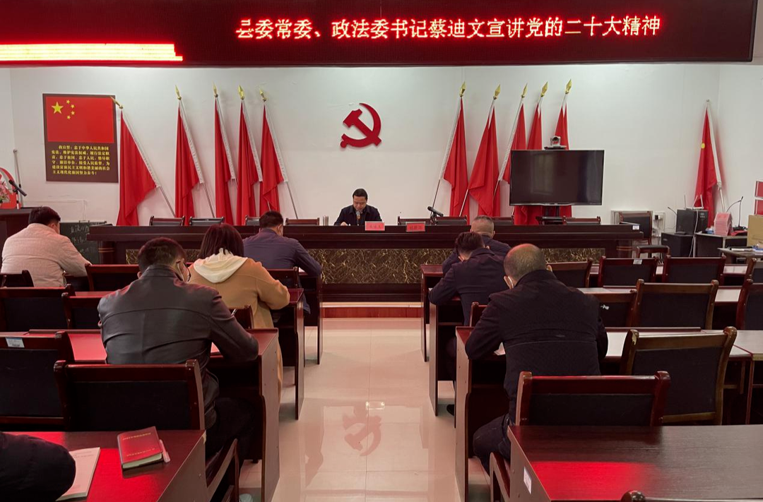 蔡迪文在花桥镇宣讲党的二十大精神