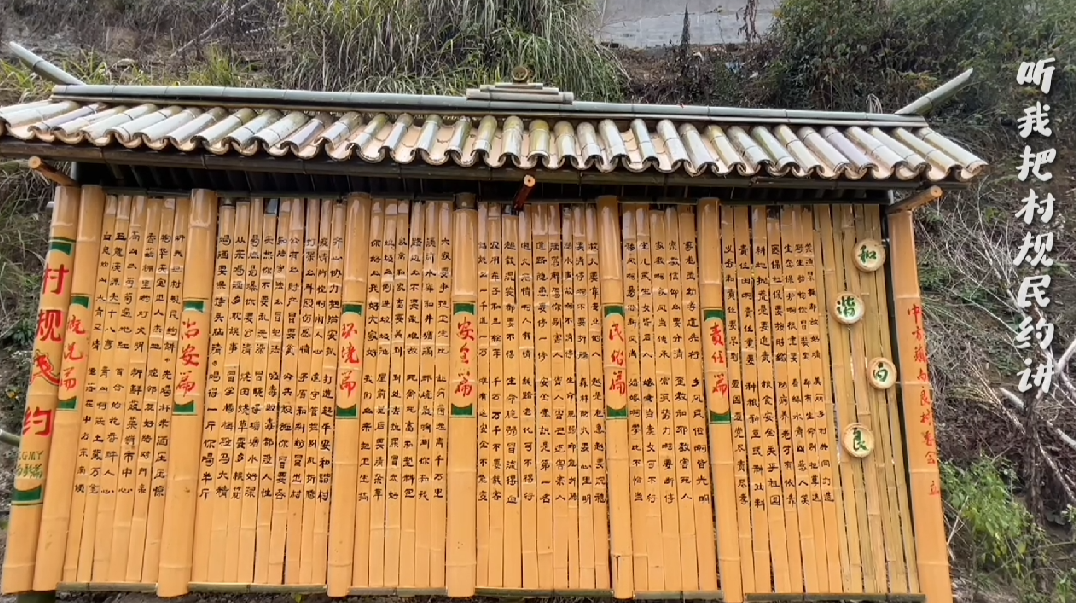 我们的新时代|中方白良村：一起来听编成“酒歌”的村规民约 “唱”出文明好乡风