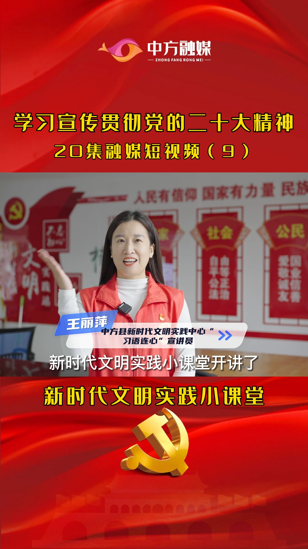 新时代文明实践小课堂（9）：中国式现代化的特征