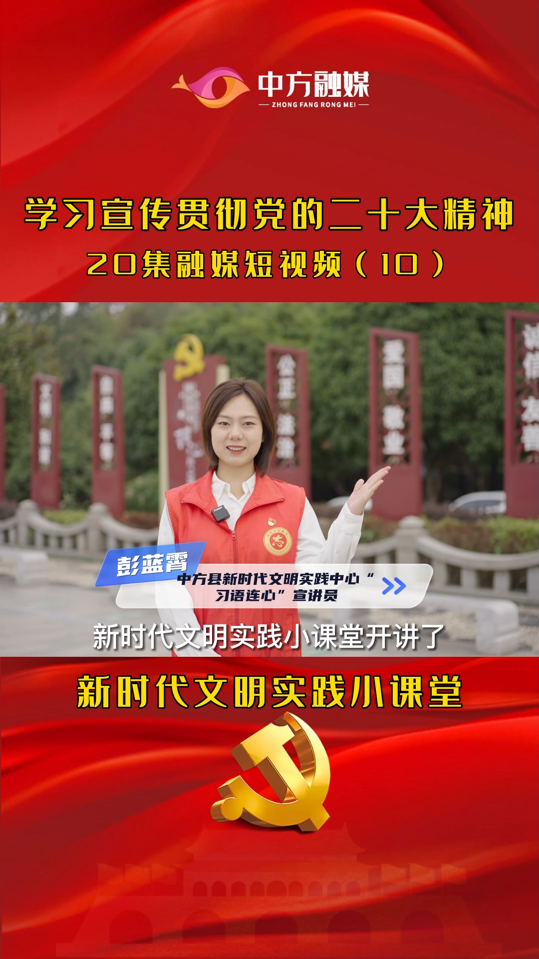 新时代文明实践小课堂（10）：中国式现代化的本质要求