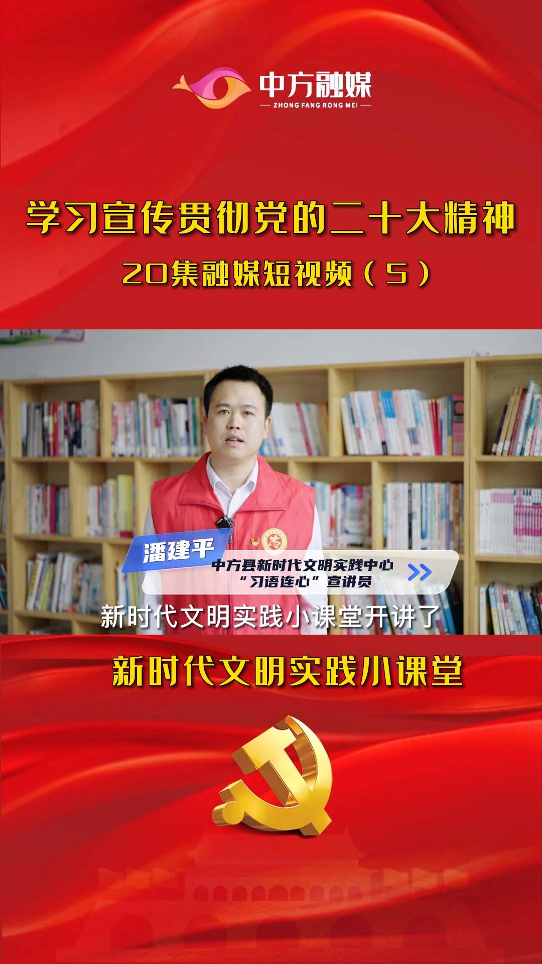 新时代文明实践小课堂（5）：归根到底是“两个行”