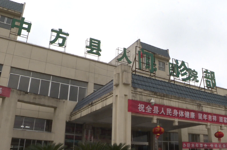 中方县人民医院有序开放诊疗 市民凭“一证双码”即可就诊