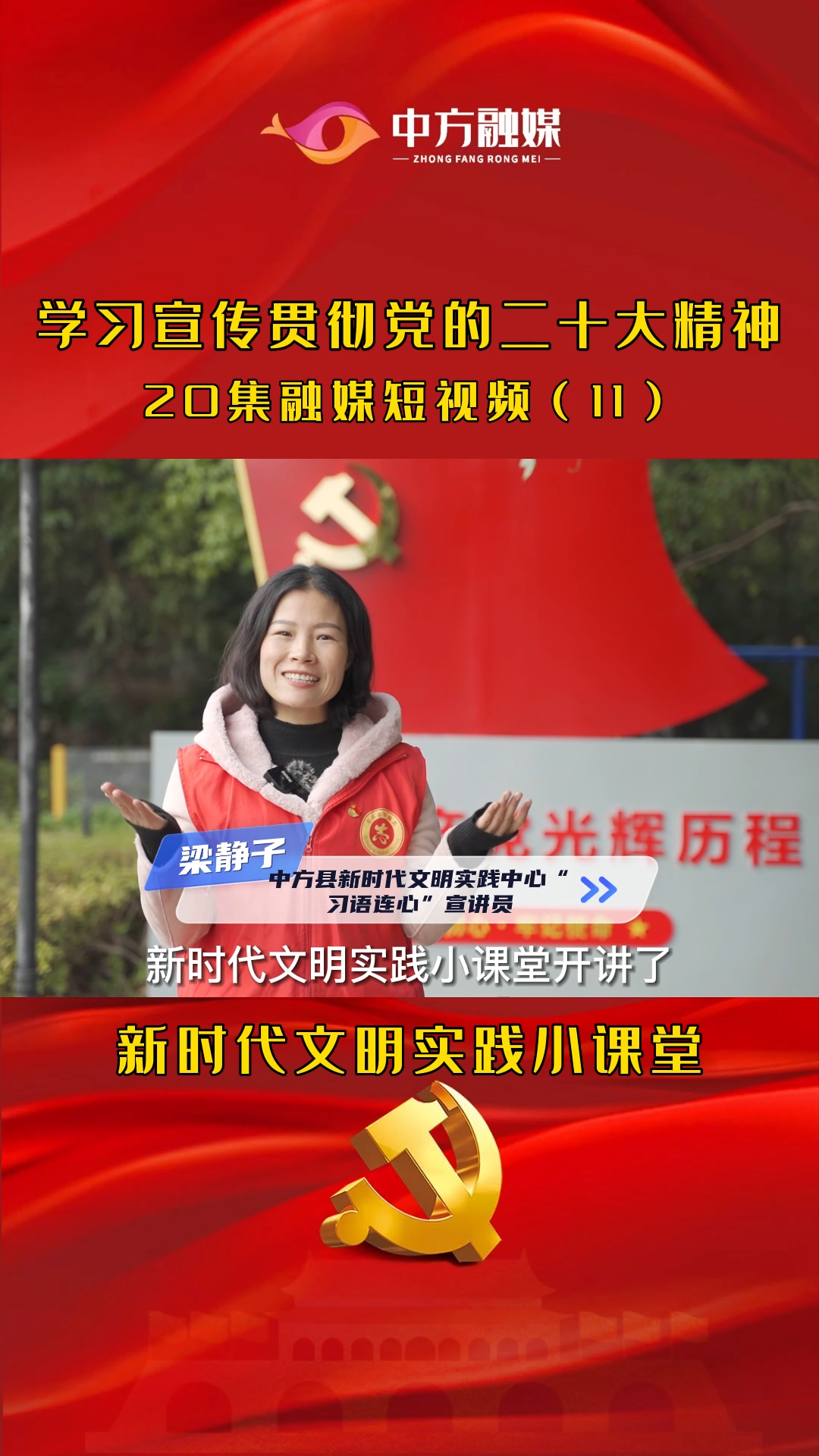 新时代文明实践小课堂（11）：全面建成社会主义现代化强国的战略安排