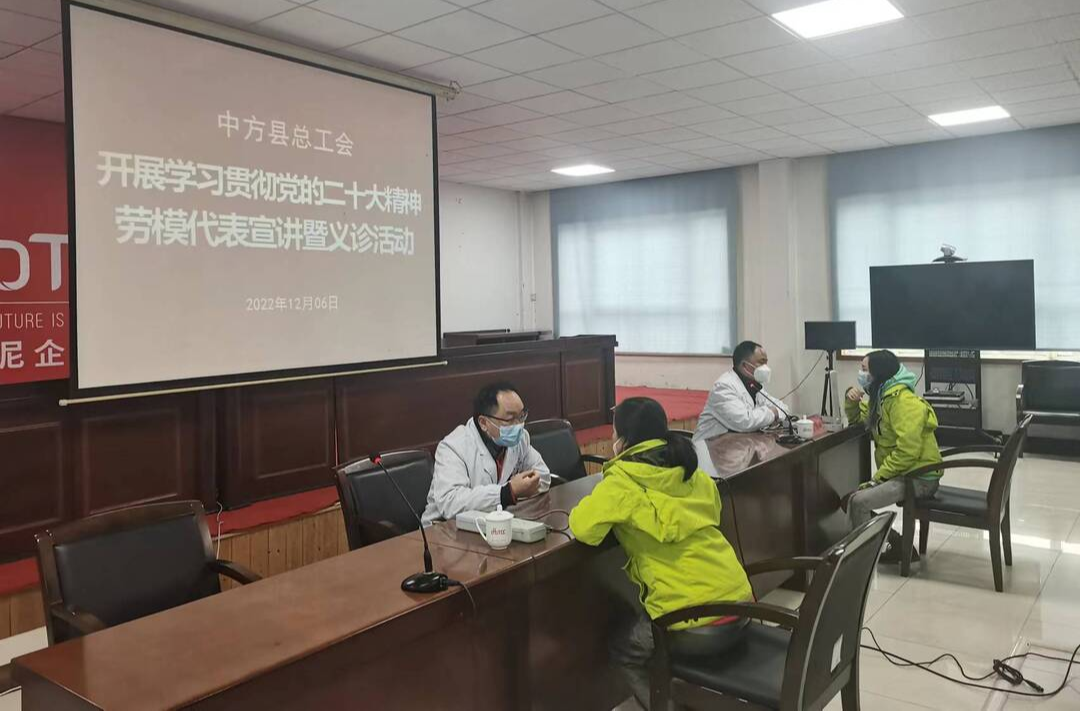 中方县：劳模义诊进企业 服务群众献爱心