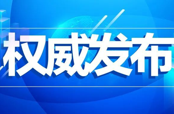 关于进一步优化落实新冠肺炎疫情防控措施的通知