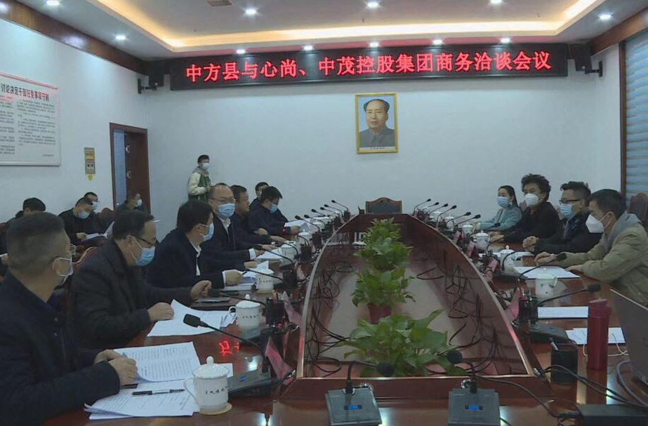 中方县与心尚、中茂控股集团进行商务洽谈