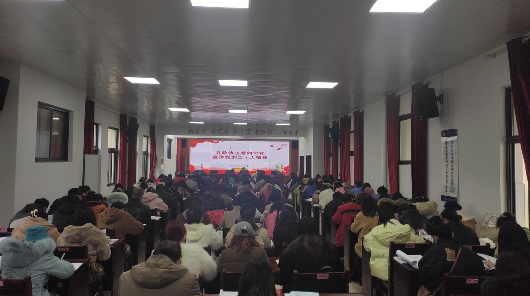 向付和到中方县芙蓉学校宣讲党的二十大精神
