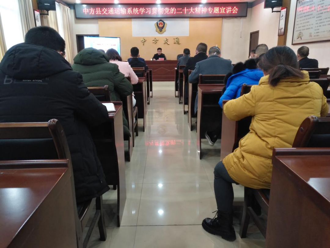 杨志初到县交通运输局宣讲党的二十大精神