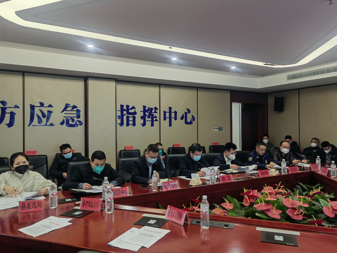 中方县召开2022年度年终岁尾安全防范暨冬春消防安全专项整治动员部署会