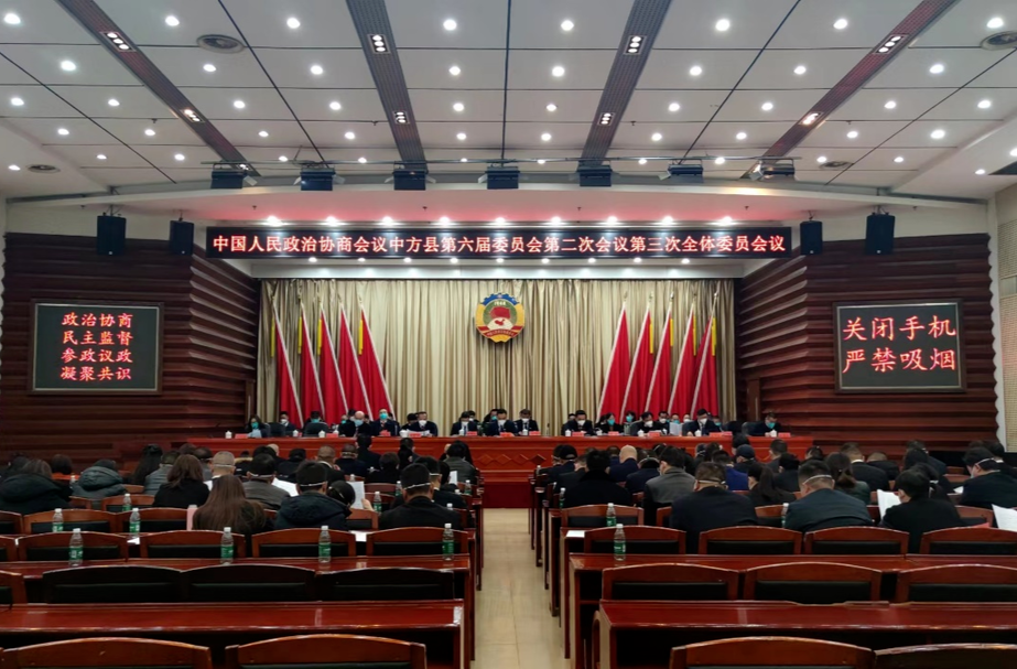 两会报道|县政协六届二次会议胜利闭幕