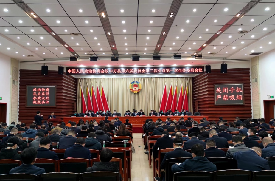 两会报道|快讯：政协中方县第六届委员会第二次会议开幕
