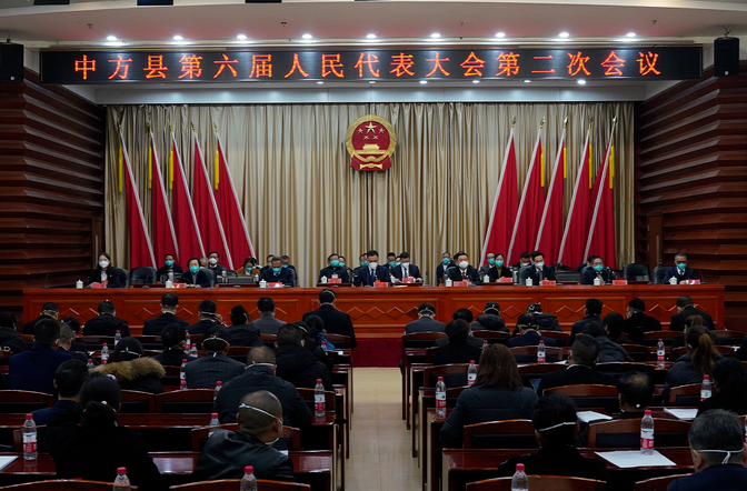 两会报道|中方县第六届人民代表大会第二次会议胜利闭幕
