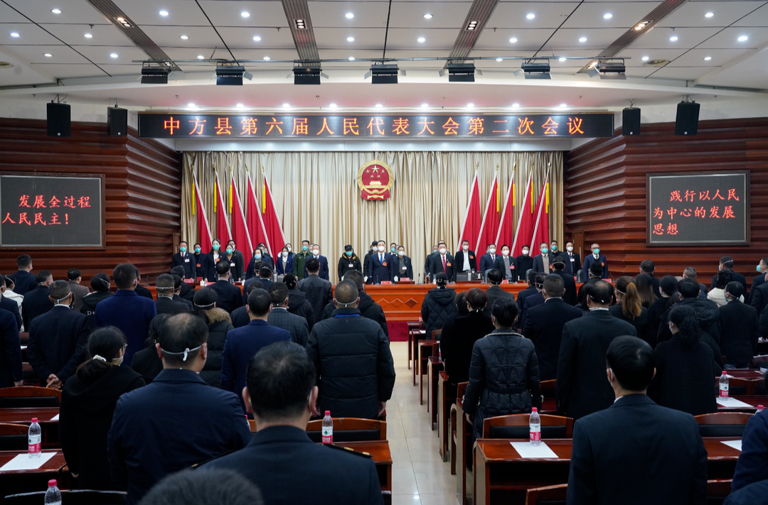 两会报道|中方县第六届人民代表大会第二次会议开幕 胡杰作政府工作报告 张必忠作县人大常委会工作报告