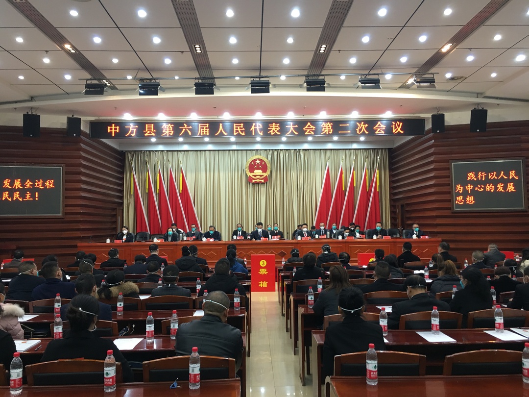 两会报道|快讯：张必忠全票当选中方县人大常委会主任
