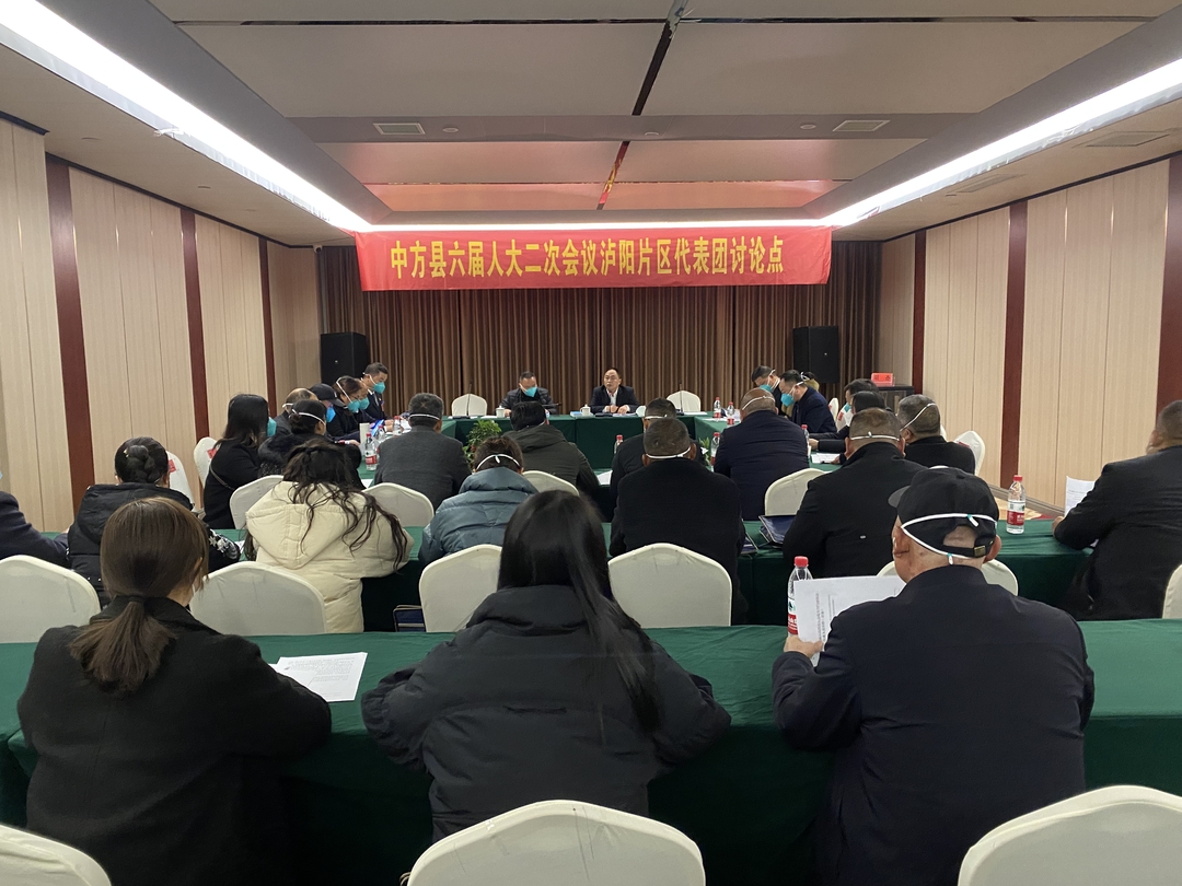 两会报道|中方县六届人大二次会议开展分组讨论 各代表团认真审议政府工作报告