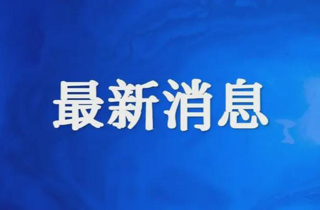 刚刚，最新防控指引公布！出现这些症状，及时检测