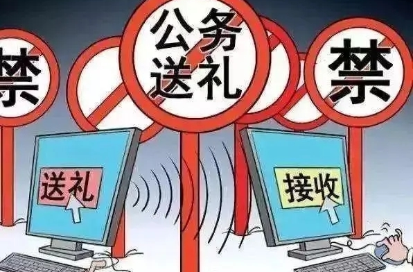 中央纪委国家监委公开通报十起违反中央八项规定精神典型问题