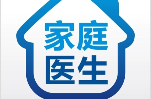 中方县家庭医生团队名单和联系方式公布