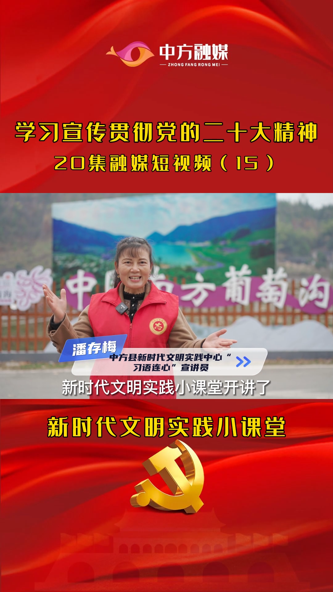 新时代文明实践小课堂（十五）：全面建设社会主义现代化国家的应有之义