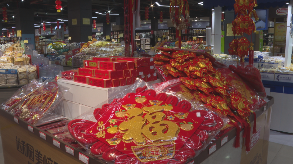 “年味”中方｜中方县：新春将至年味浓 备足年货迎新年