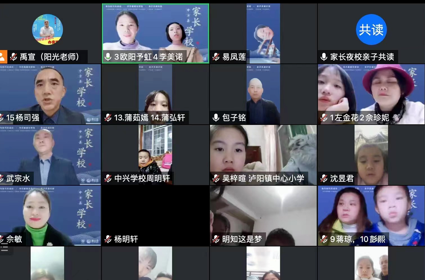 中方县开展家长夜校亲子共读公益活动