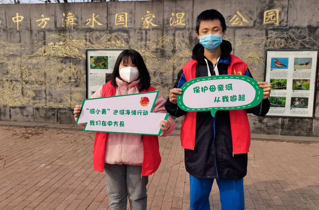 中方县：“河小青”巡河净滩 我们在行动