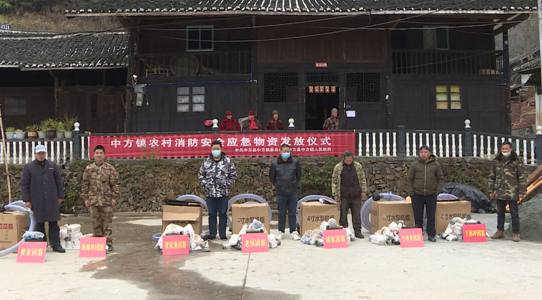 中方镇发放农村消防安全应急物资