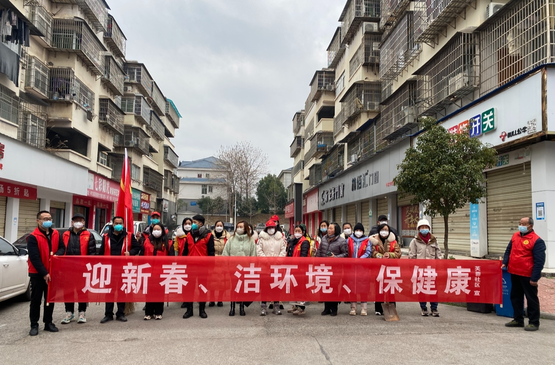 中方县开展“迎新春、洁环境、保健康” 卫生清扫活动